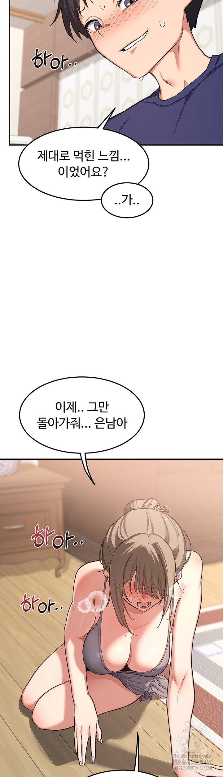 MILF Exchange Plan Raw - Chapter 6 [photo 36] - MangaPorn