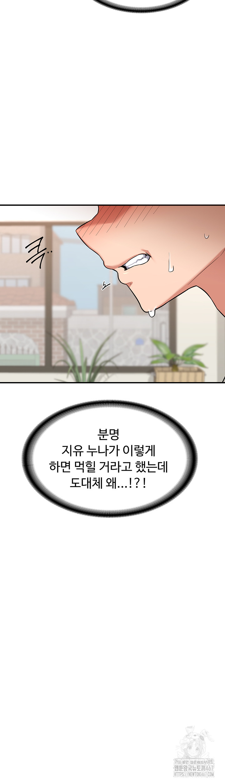 MILF Exchange Plan Raw - Chapter 6 [photo 38] - MangaPorn