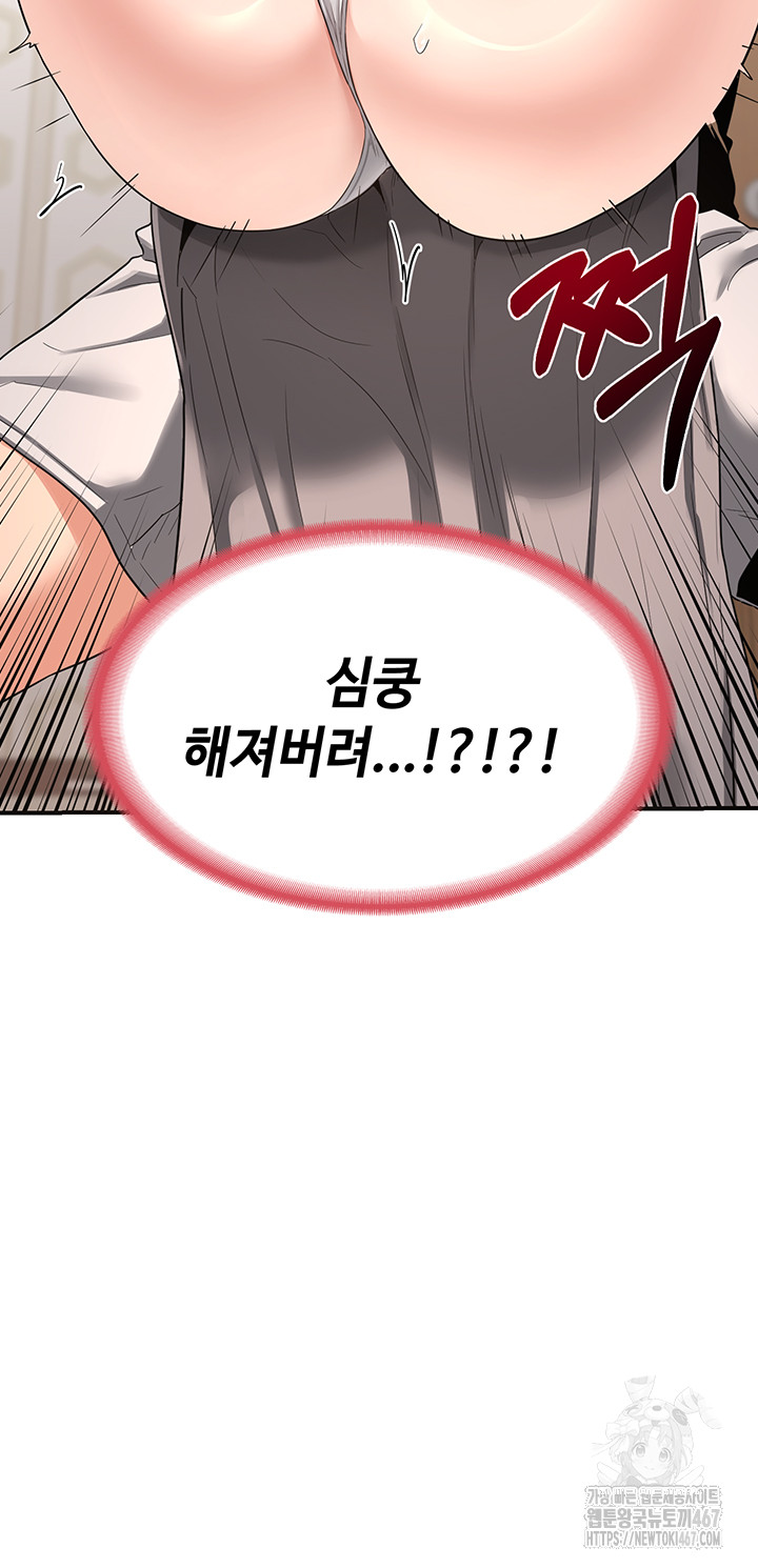MILF Exchange Plan Raw - Chapter 6 [photo 5] - MangaPorn