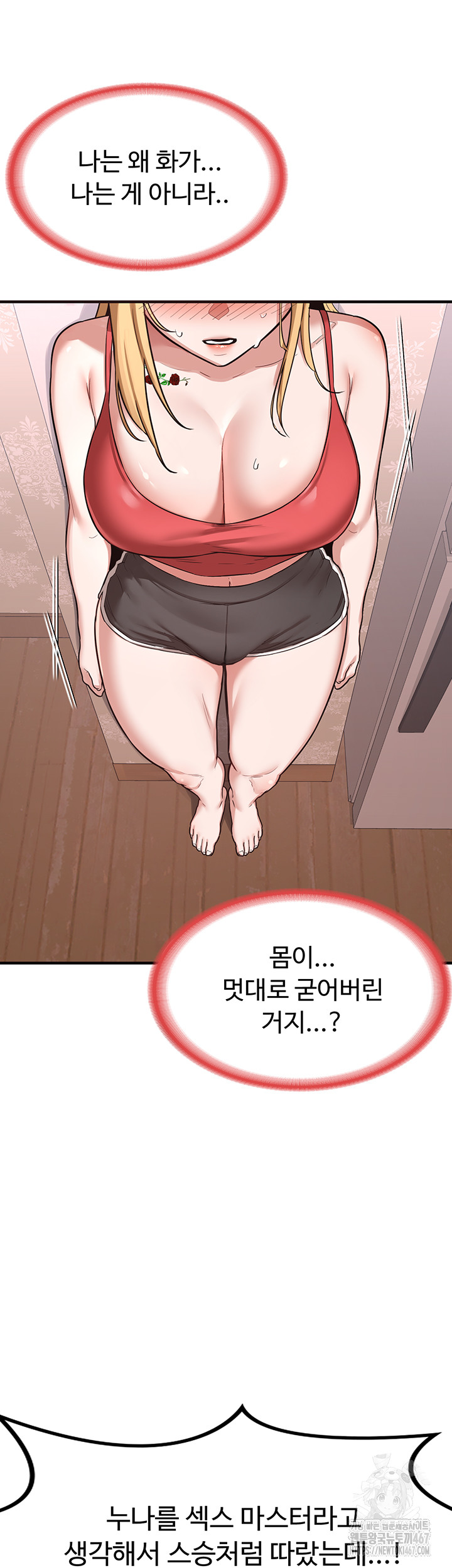 MILF Exchange Plan Raw - Chapter 6 [photo 61] - MangaPorn