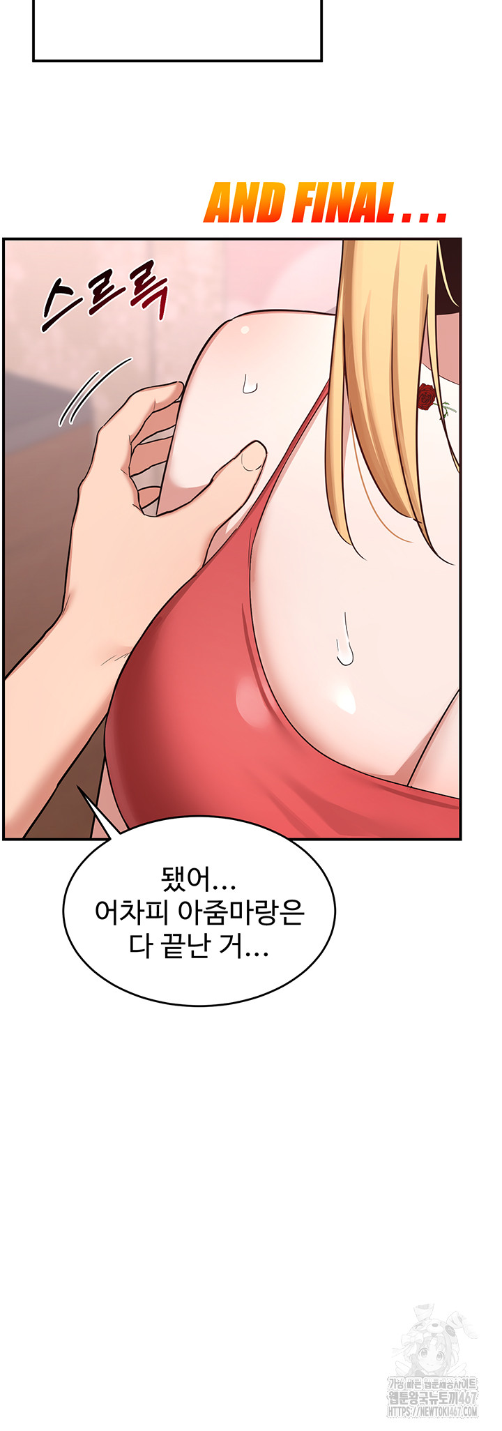 MILF Exchange Plan Raw - Chapter 6 [photo 67] - MangaPorn