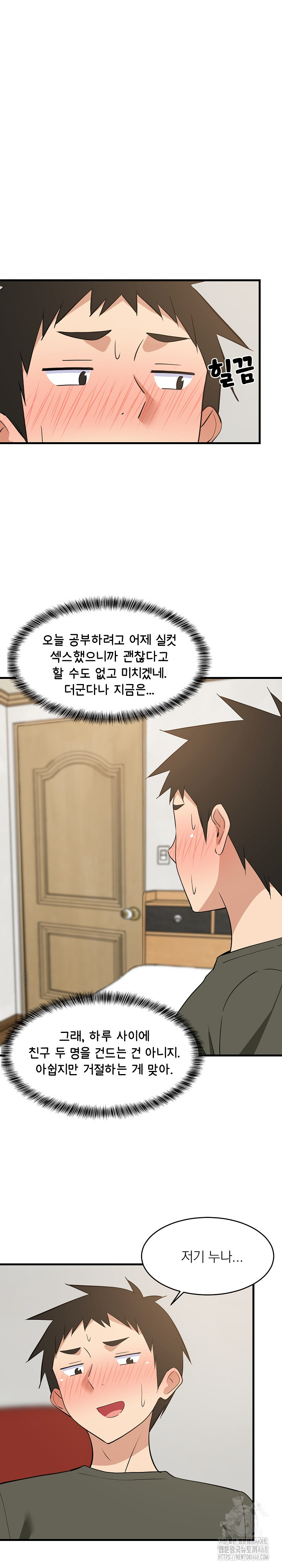 College Grades Skyrocketing Raw - Chapter 47 [photo 10] - MangaPorn