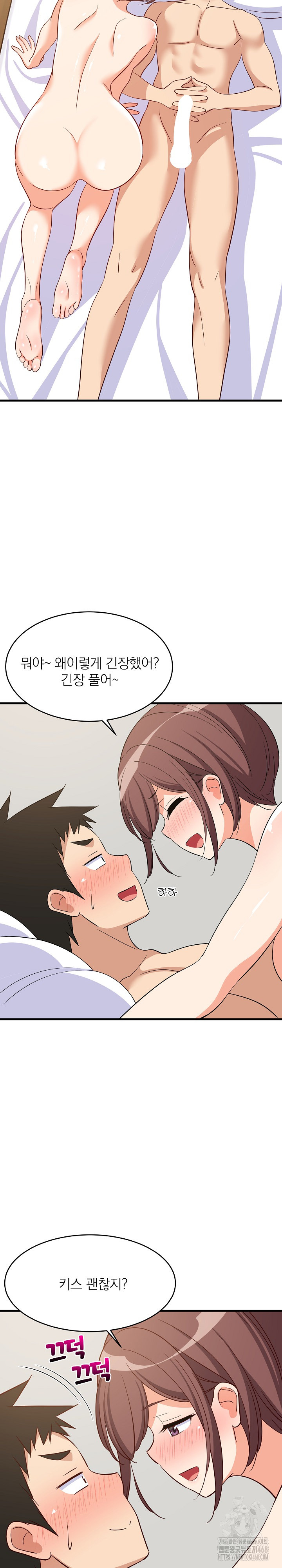 College Grades Skyrocketing Raw - Chapter 47 [photo 14] - MangaPorn