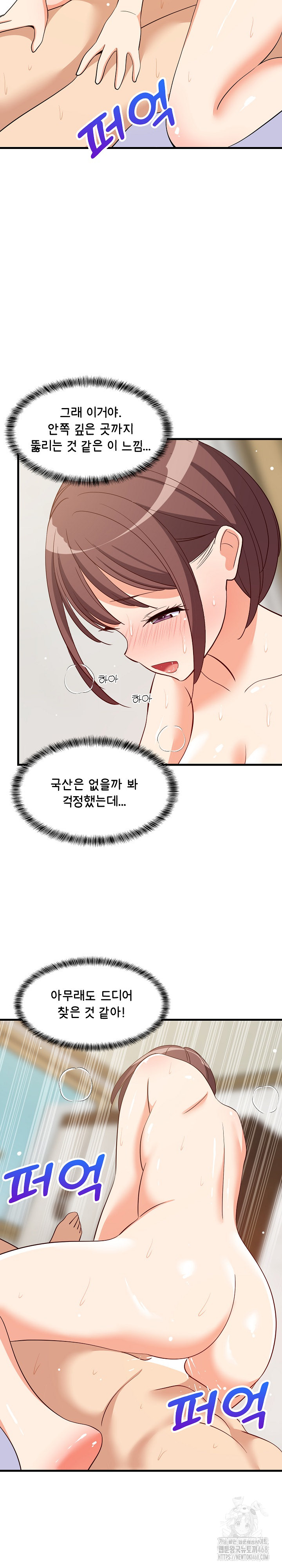 College Grades Skyrocketing Raw - Chapter 47 [photo 29] - MangaPorn