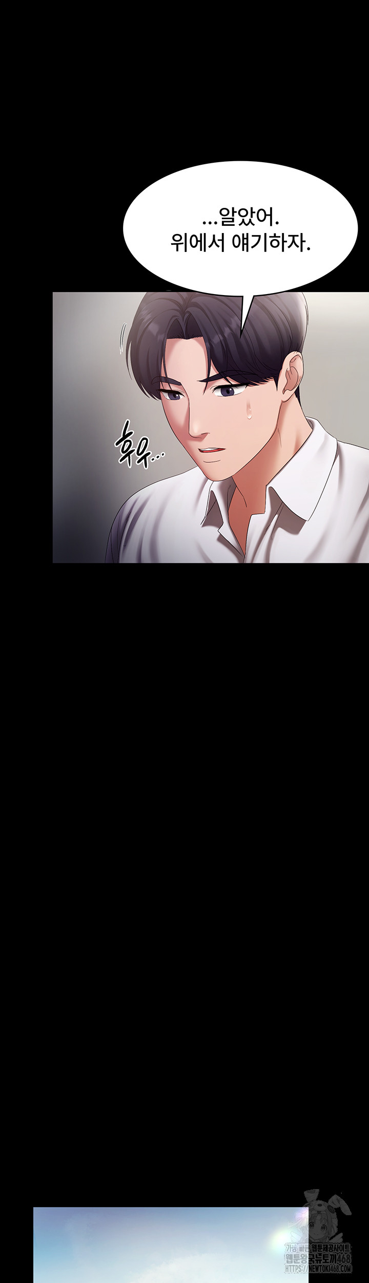 The Chairman’s Wife Raw - Chapter 40 [photo 10] - MangaPorn