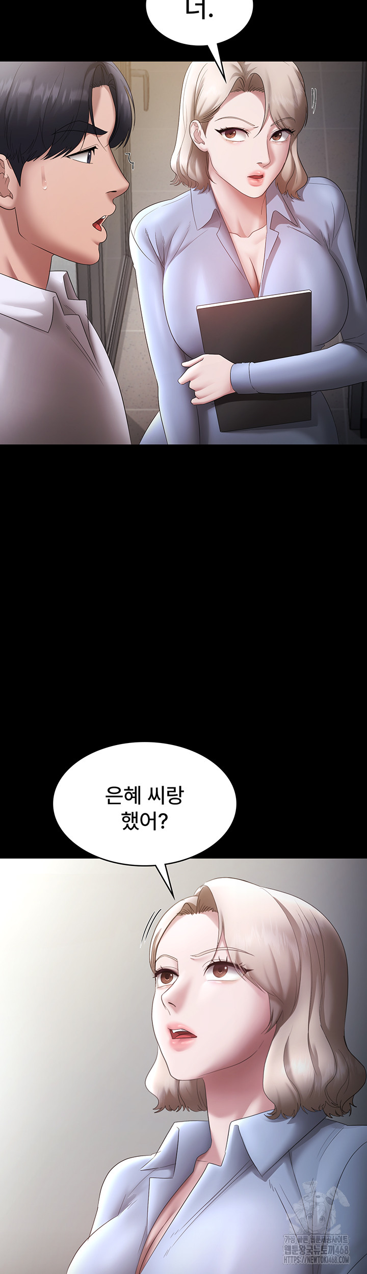The Chairman’s Wife Raw - Chapter 40 [photo 2] - MangaPorn