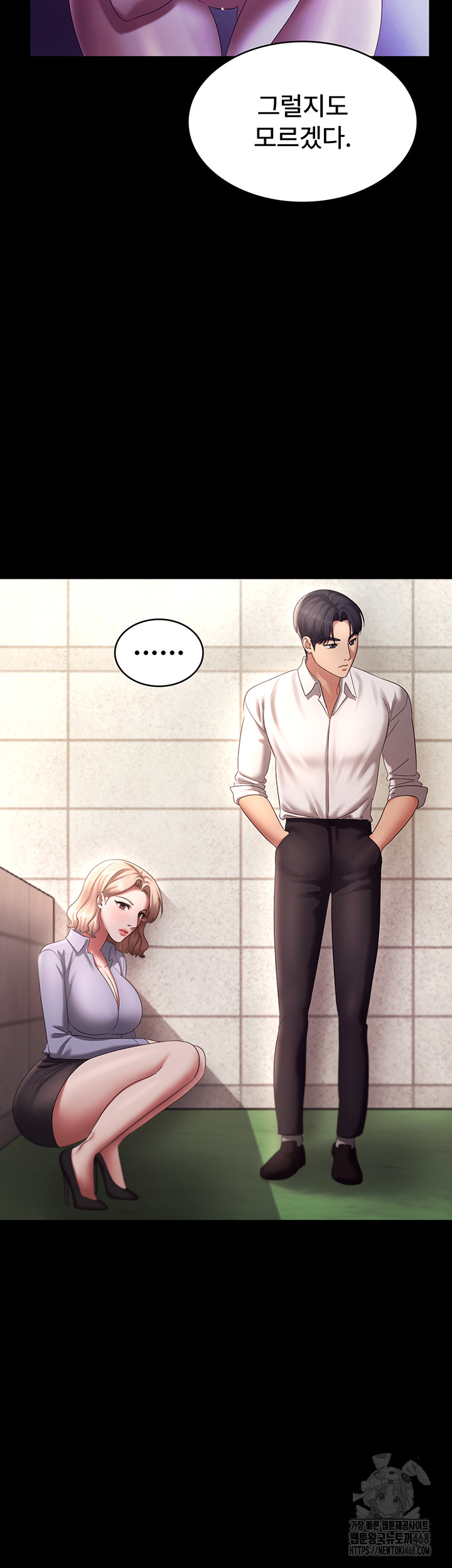 The Chairman’s Wife Raw - Chapter 40 [photo 25] - MangaPorn