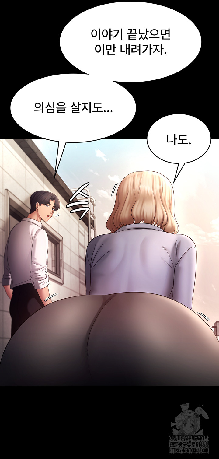 The Chairman’s Wife Raw - Chapter 40 [photo 26] - MangaPorn