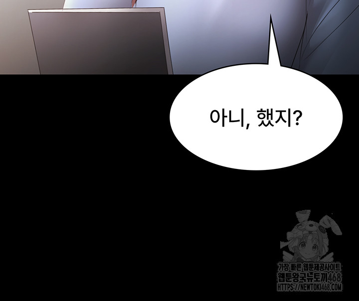 The Chairman’s Wife Raw - Chapter 40 [photo 3] - MangaPorn
