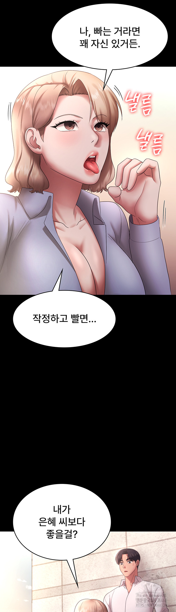 The Chairman’s Wife Raw - Chapter 40 [photo 33] - MangaPorn