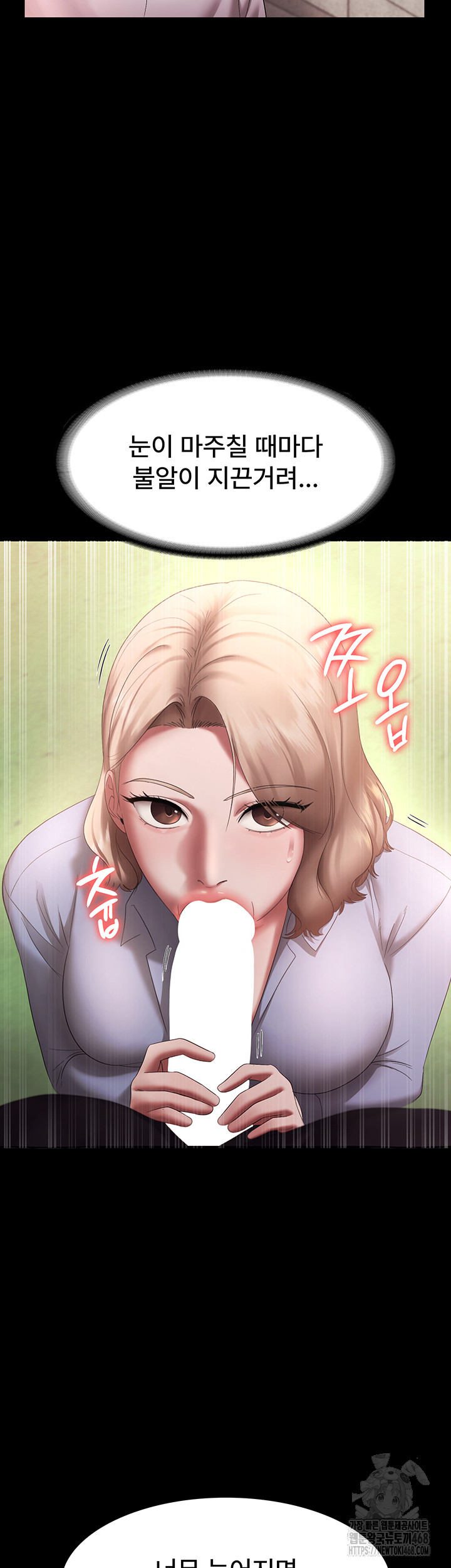 The Chairman’s Wife Raw - Chapter 40 [photo 45] - MangaPorn