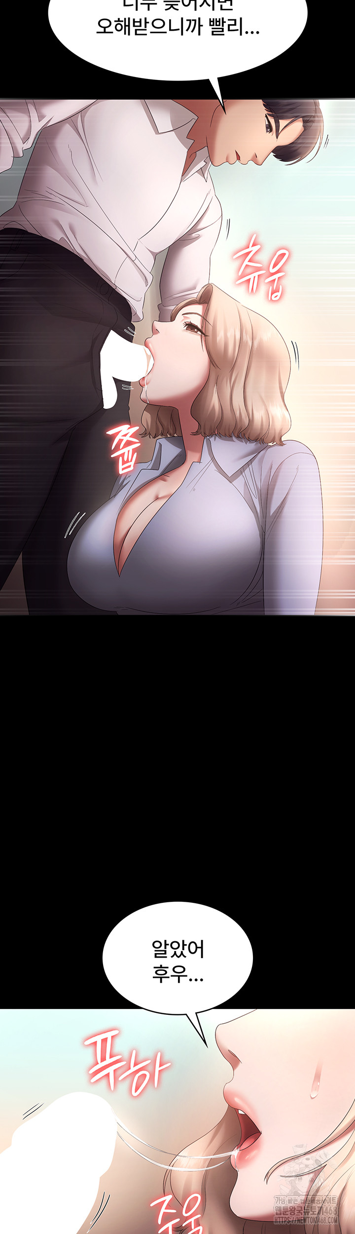 The Chairman’s Wife Raw - Chapter 40 [photo 46] - MangaPorn