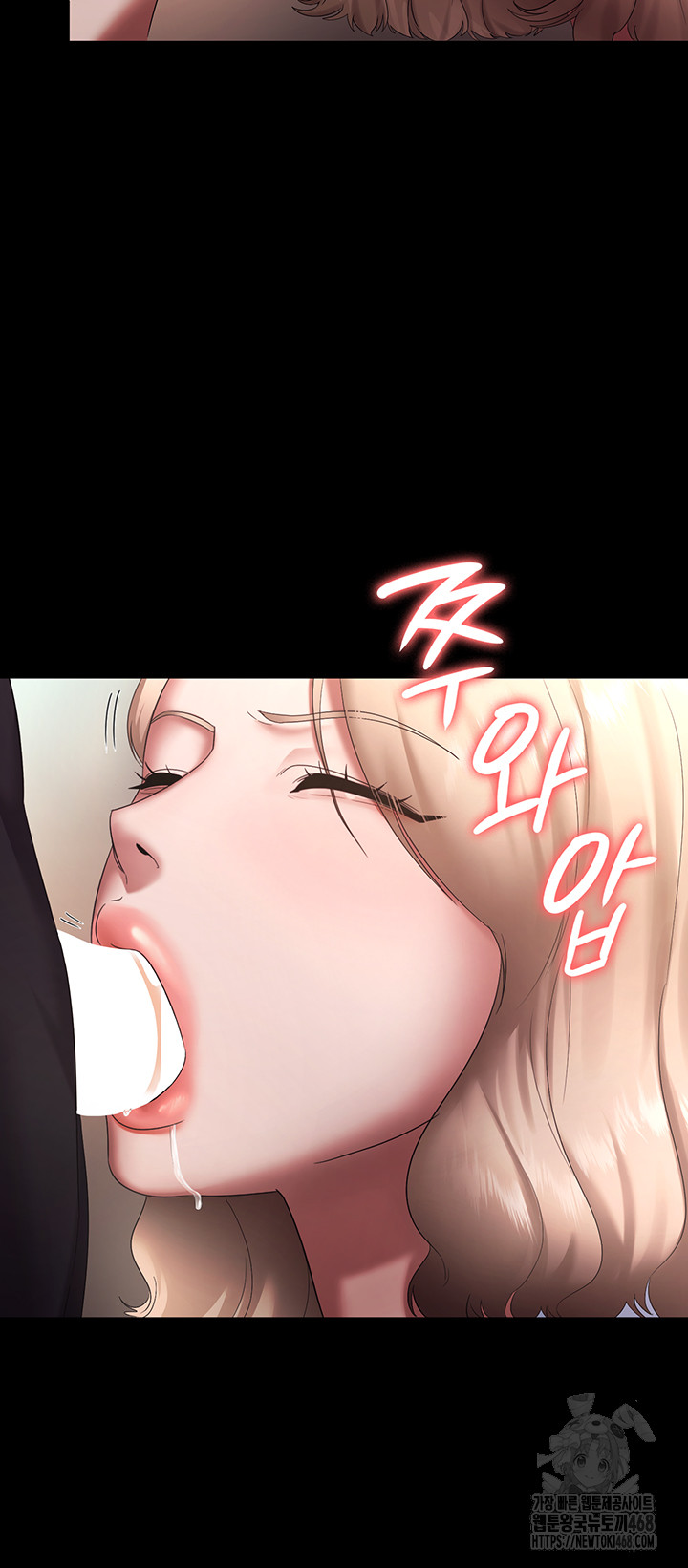 The Chairman’s Wife Raw - Chapter 40 [photo 51] - MangaPorn