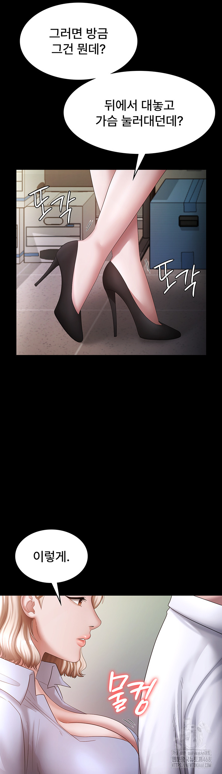 The Chairman’s Wife Raw - Chapter 40 [photo 7] - MangaPorn