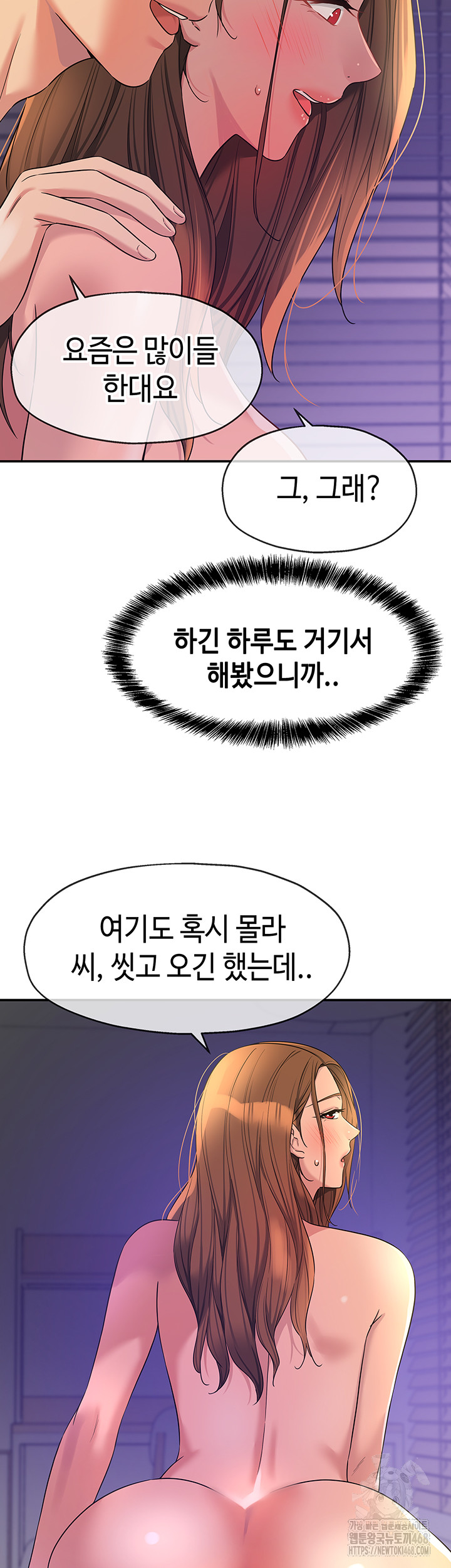 The Shop of Pleasure Raw - Chapter 113 [photo 11] - MangaPorn