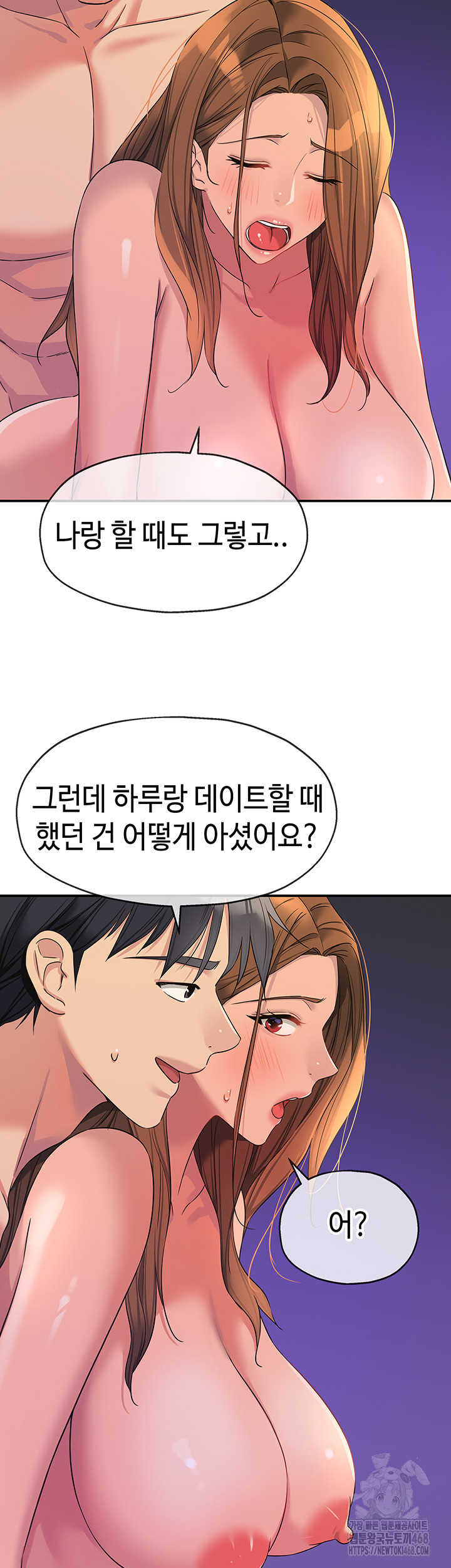 The Shop of Pleasure Raw - Chapter 113 [photo 17] - MangaPorn