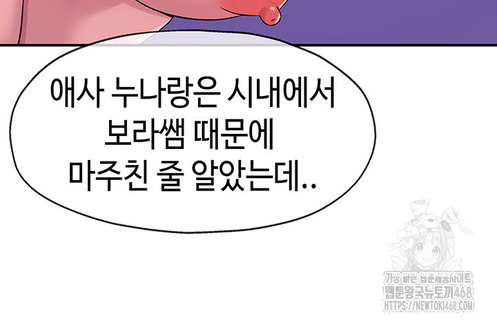 The Shop of Pleasure Raw - Chapter 113 [photo 18] - MangaPorn