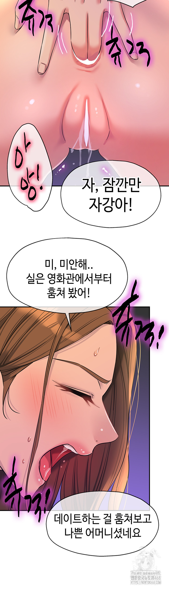 The Shop of Pleasure Raw - Chapter 113 [photo 20] - MangaPorn