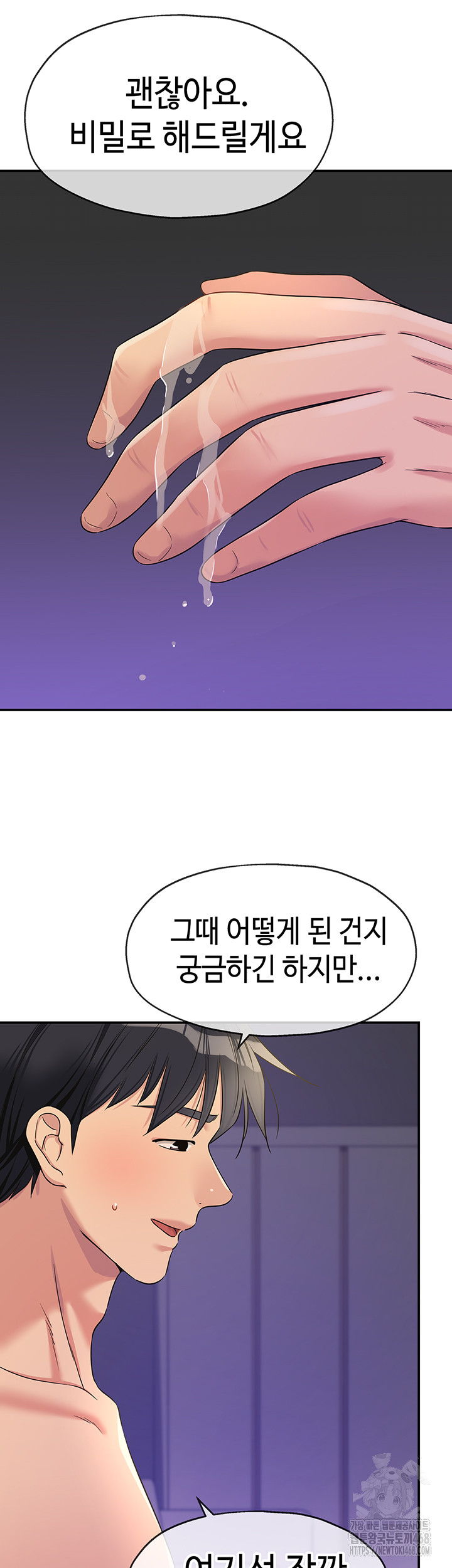 The Shop of Pleasure Raw - Chapter 113 [photo 21] - MangaPorn