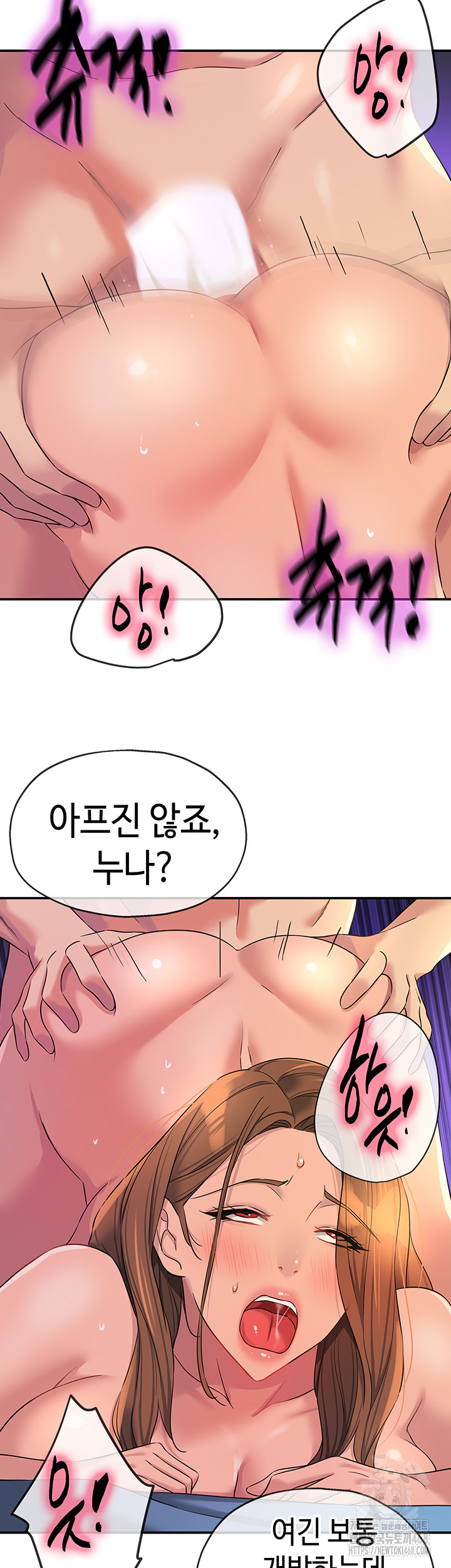 The Shop of Pleasure Raw - Chapter 113 [photo 29] - MangaPorn
