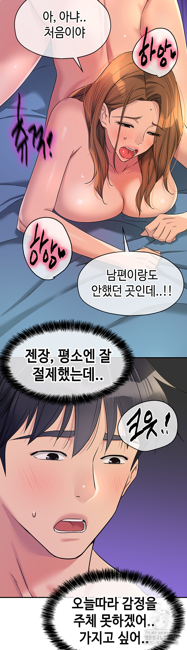 The Shop of Pleasure Raw - Chapter 113 [photo 31] - MangaPorn