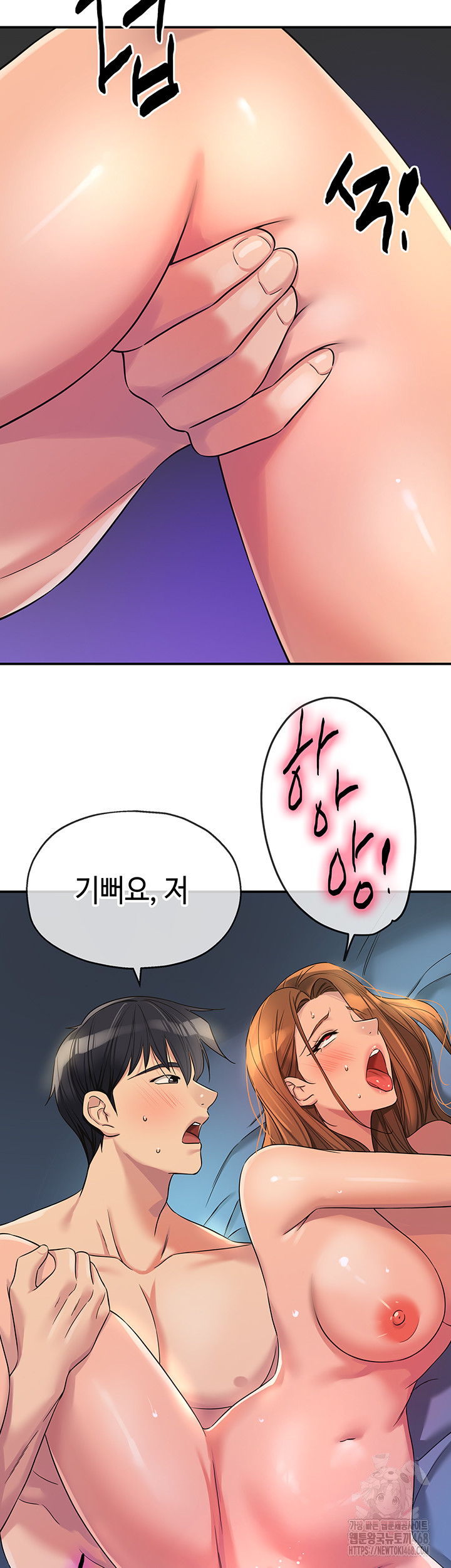 The Shop of Pleasure Raw - Chapter 113 [photo 34] - MangaPorn