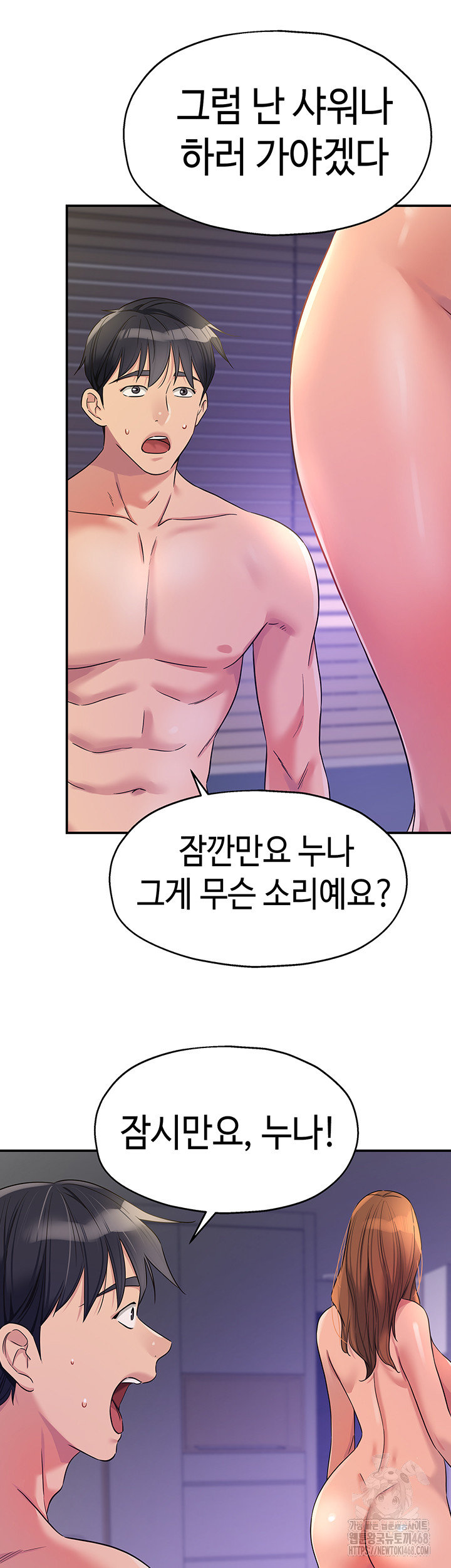 The Shop of Pleasure Raw - Chapter 113 [photo 48] - MangaPorn