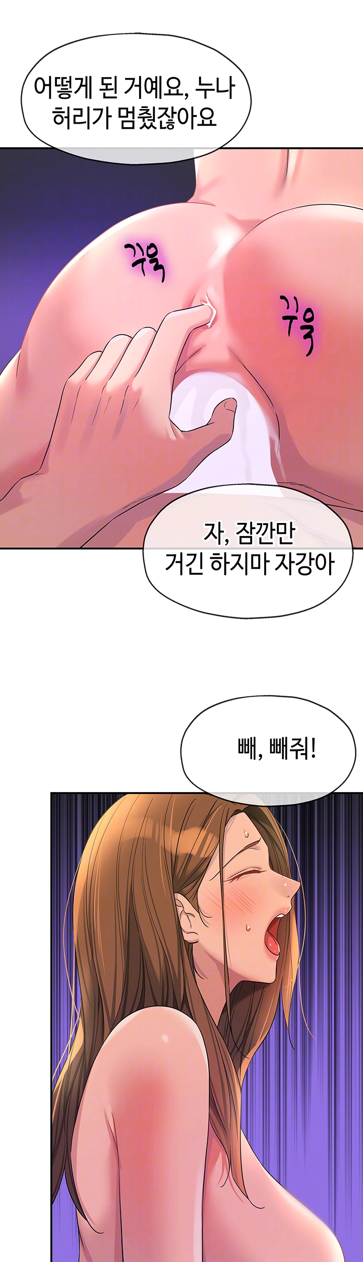 The Shop of Pleasure Raw - Chapter 113 [photo 9] - MangaPorn
