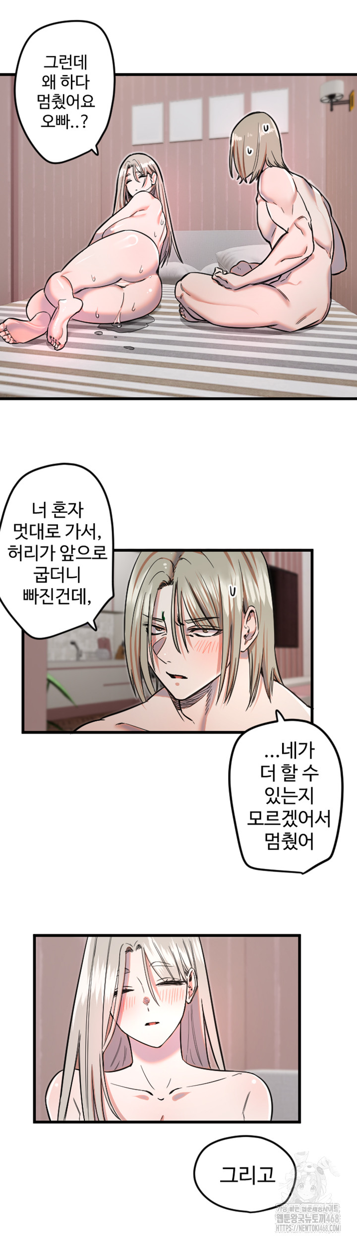 Manitto Raw - Chapter 24 [photo 11] - MangaPorn