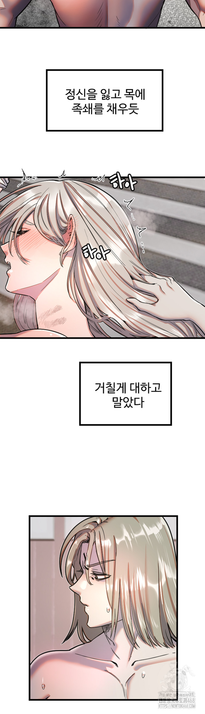 Manitto Raw - Chapter 24 [photo 5] - MangaPorn
