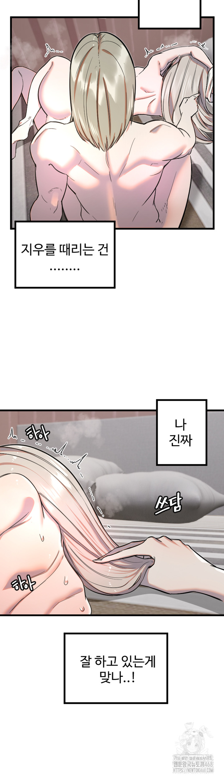 Manitto Raw - Chapter 24 [photo 7] - MangaPorn