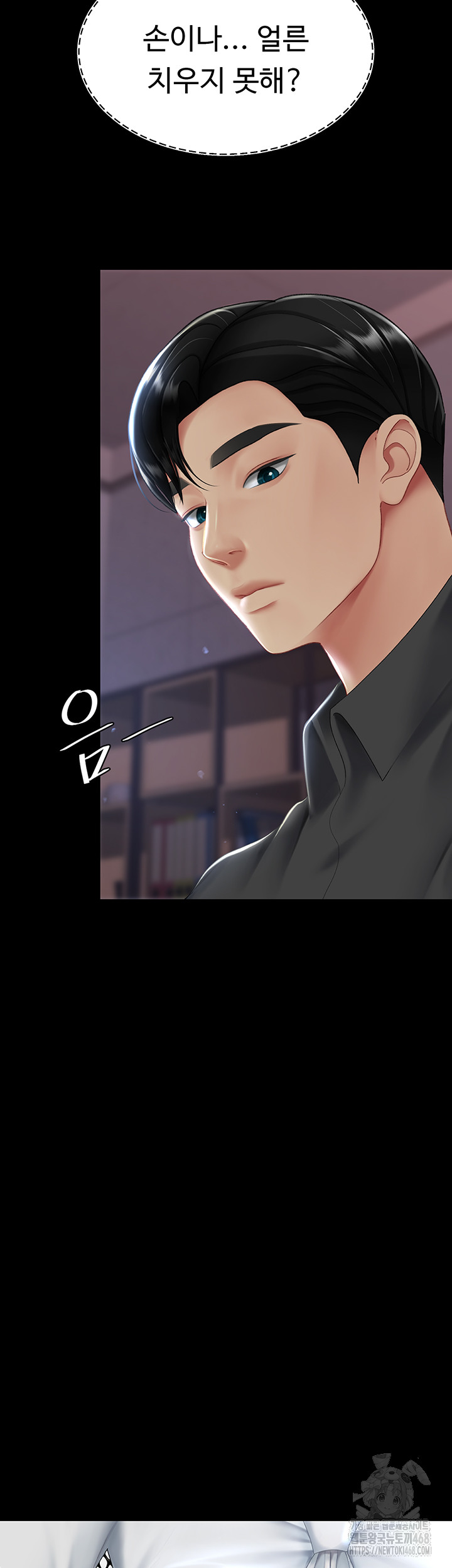 Mom Eat First Raw - Chapter 87 [photo 20] - MangaPorn