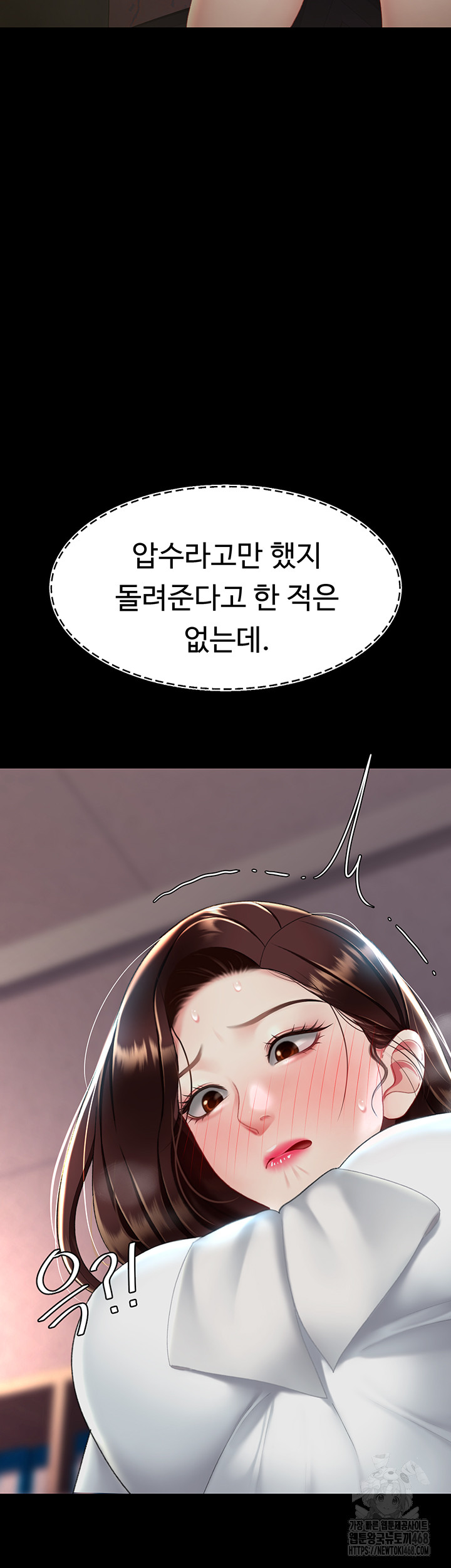 Mom Eat First Raw - Chapter 87 [photo 3] - MangaPorn