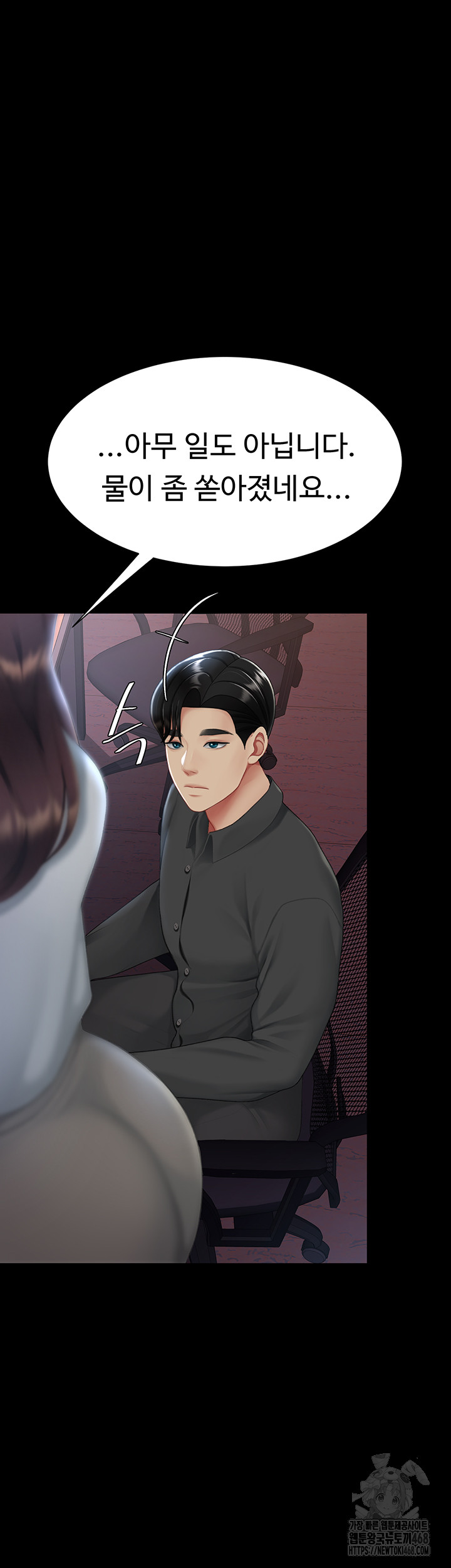 Mom Eat First Raw - Chapter 87 [photo 46] - MangaPorn