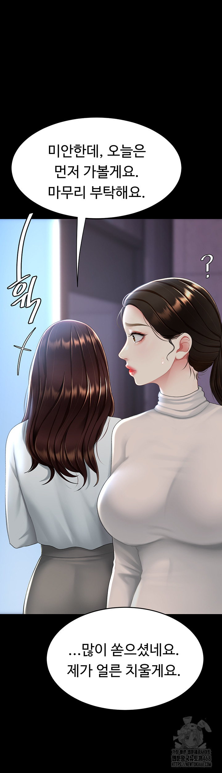 Mom Eat First Raw - Chapter 87 [photo 47] - MangaPorn