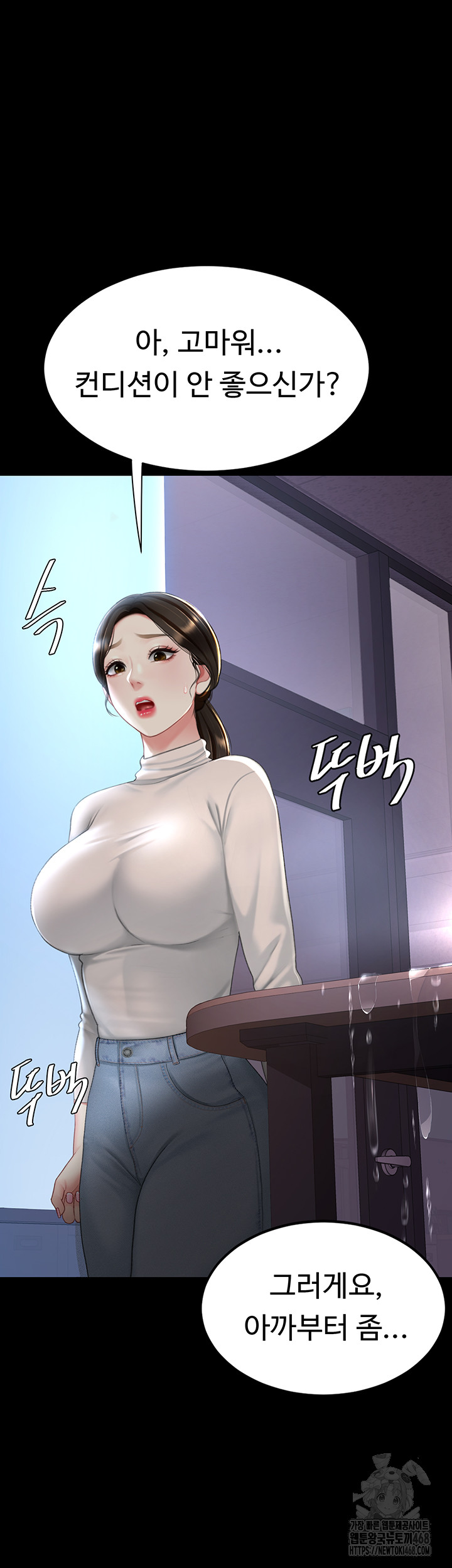 Mom Eat First Raw - Chapter 87 [photo 48] - MangaPorn