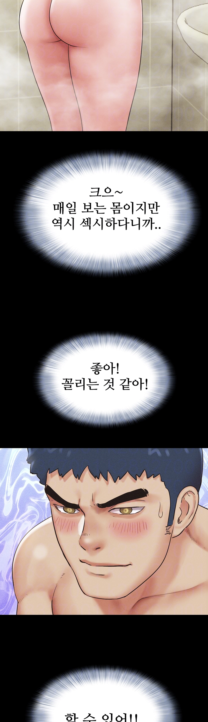 So-Eun Raw - Chapter 33 [photo 14] - MangaPorn