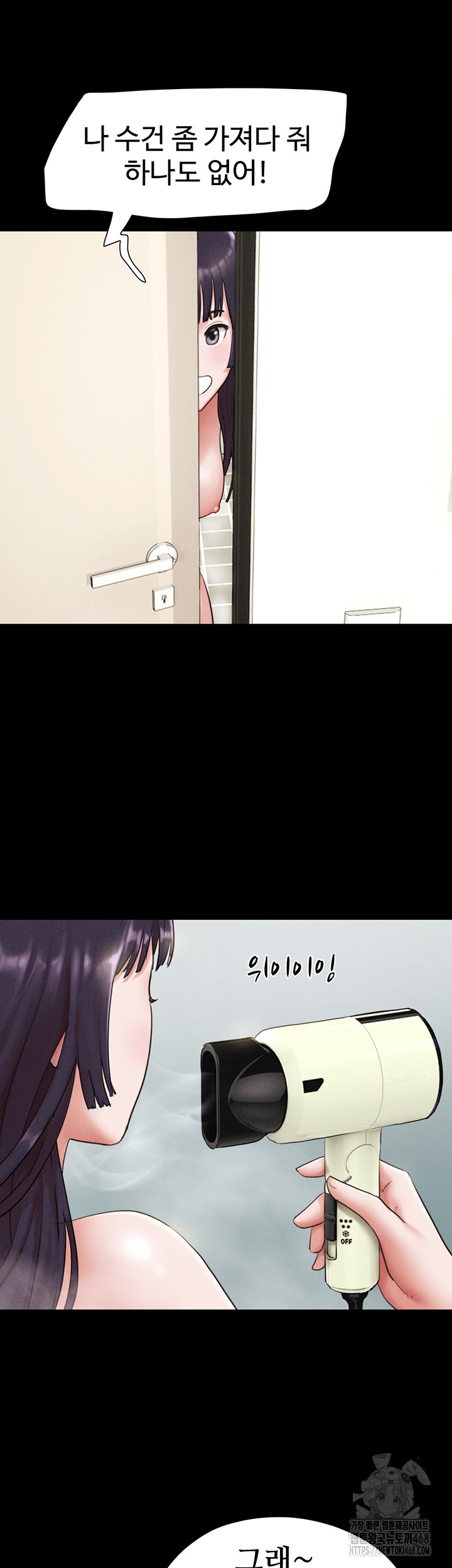 So-Eun Raw - Chapter 33 [photo 2] - MangaPorn