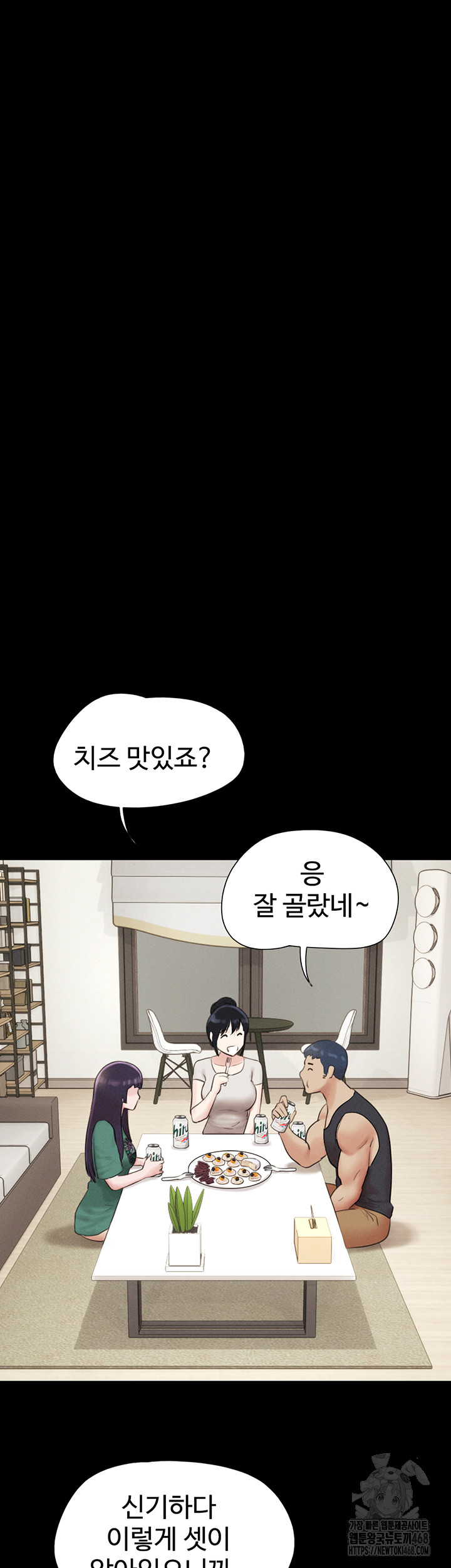 So-Eun Raw - Chapter 33 [photo 30] - MangaPorn