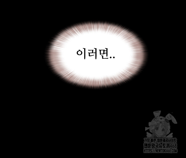So-Eun Raw - Chapter 33 [photo 45] - MangaPorn
