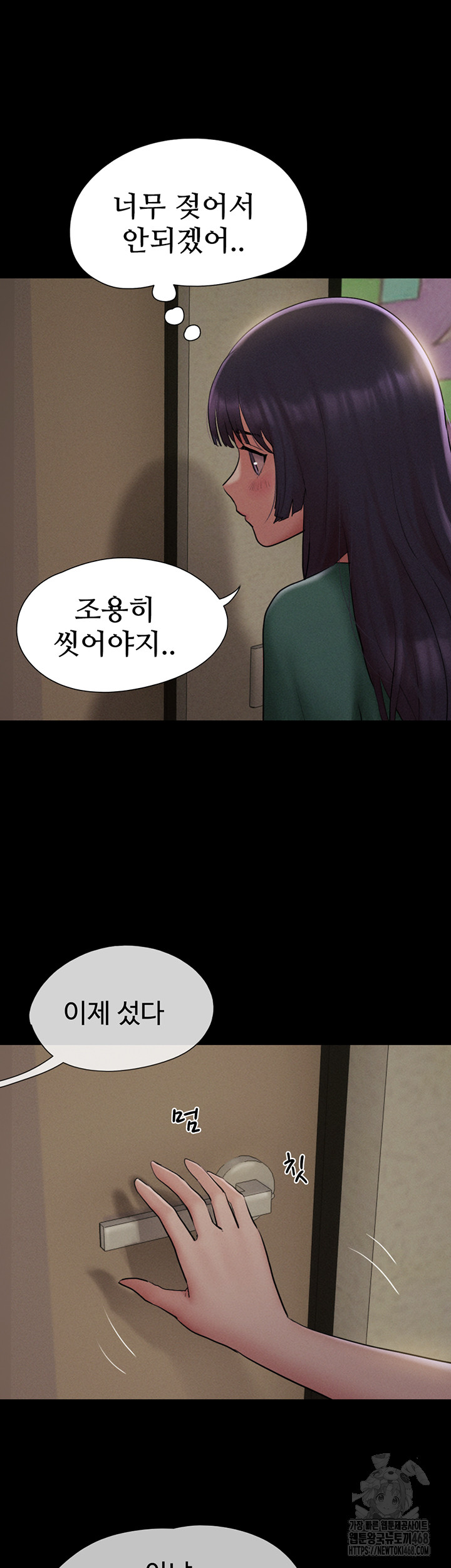 So-Eun Raw - Chapter 33 [photo 52] - MangaPorn