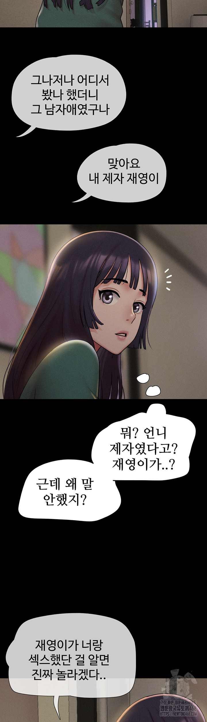 So-Eun Raw - Chapter 33 [photo 55] - MangaPorn