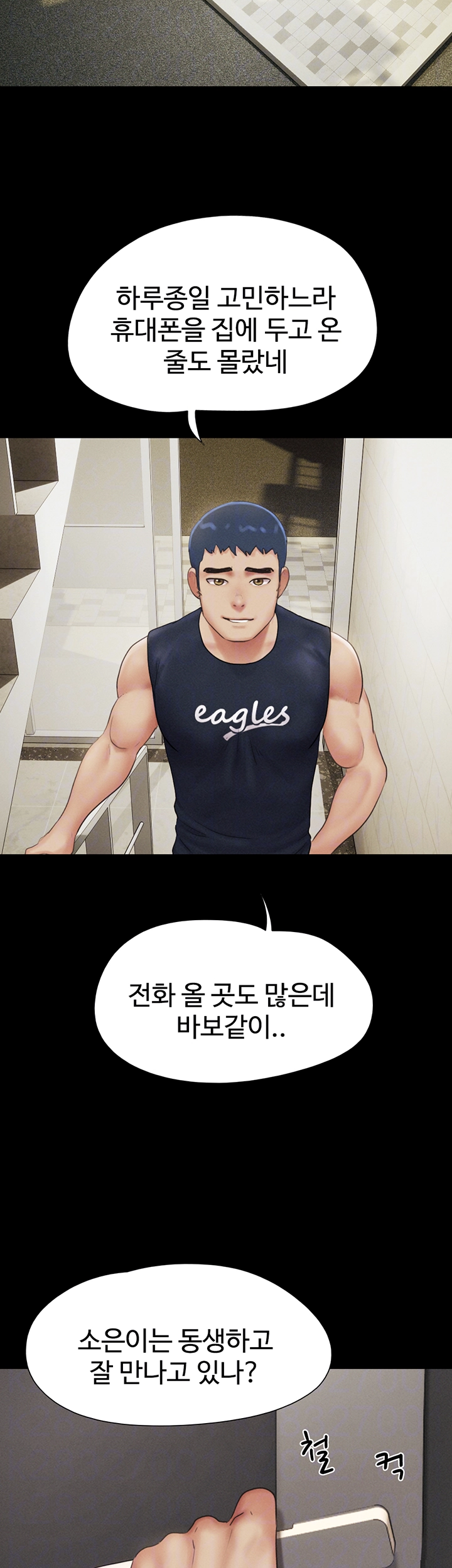 So-Eun Raw - Chapter 33 [photo 9] - MangaPorn