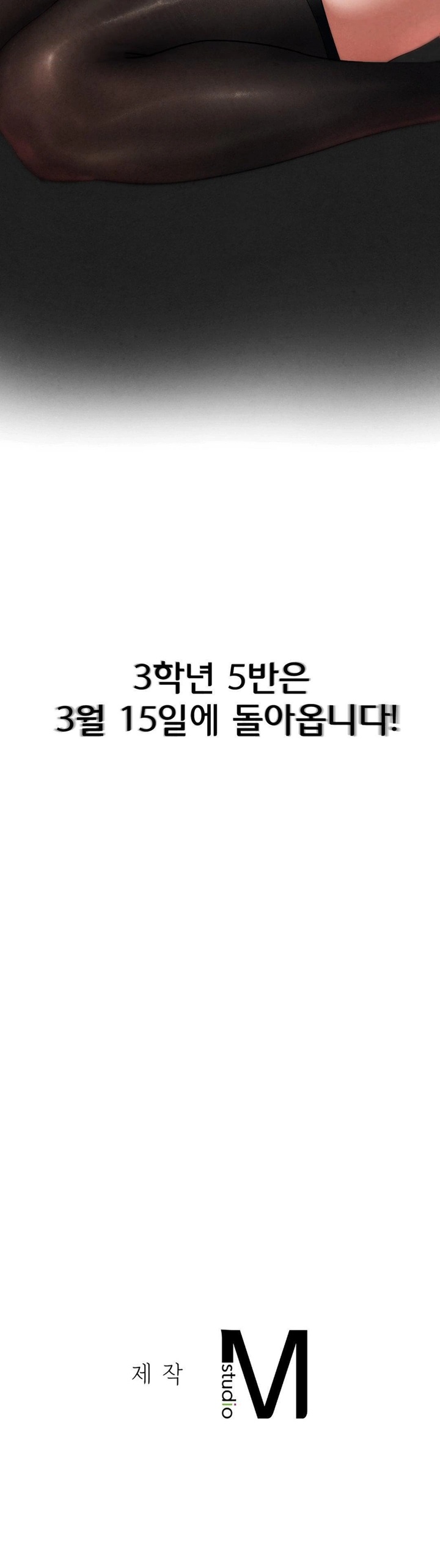 Seniors of Class 5 Raw - Chapter 100.5 [photo 2] - MangaPorn