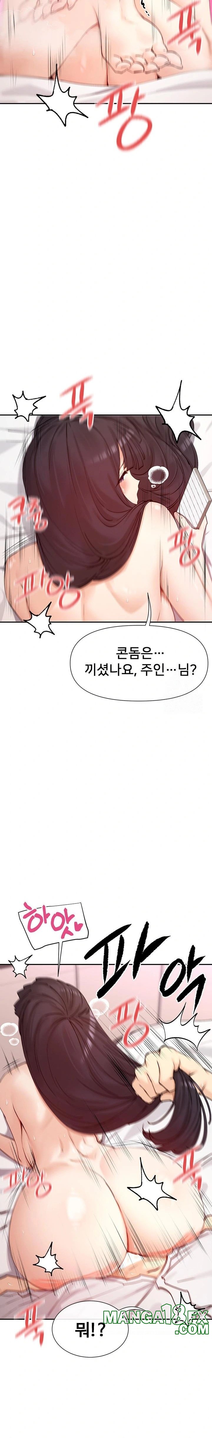 You Watch Stuff Like That? Raw - Chapter 26 [photo 16] - MangaPorn