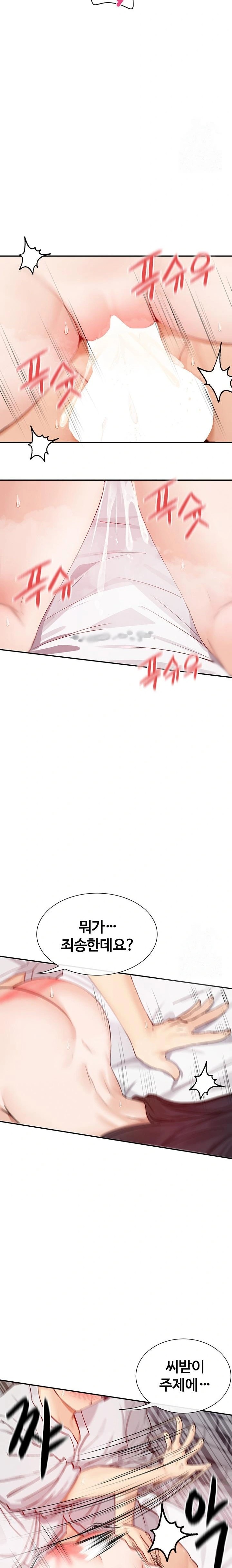 You Watch Stuff Like That? Raw - Chapter 26 [photo 18] - MangaPorn