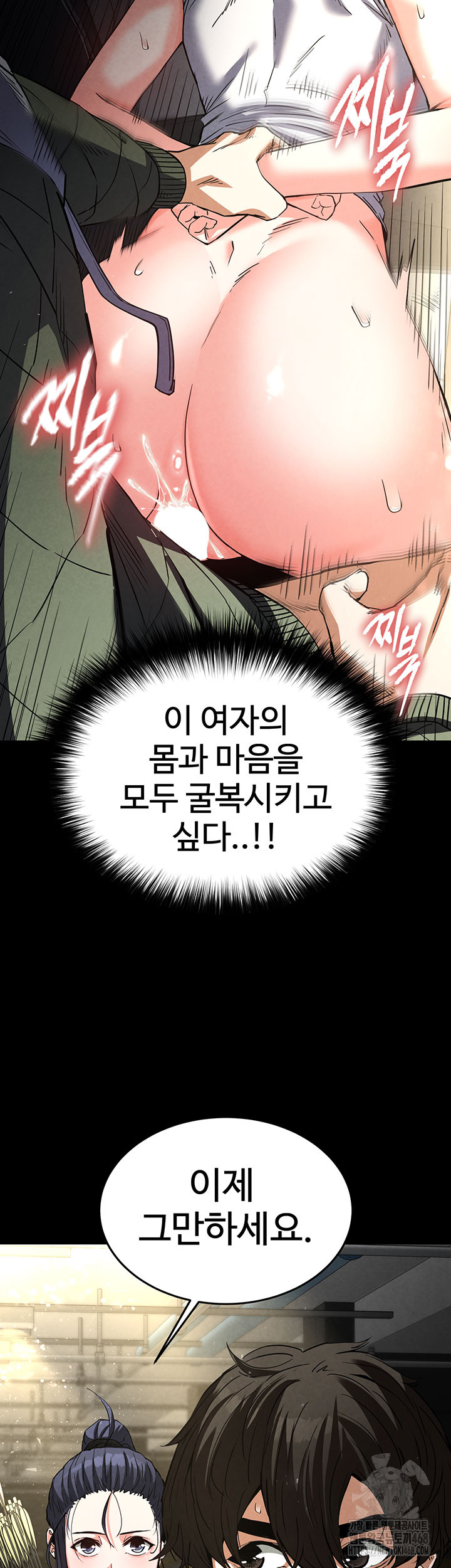Human Scum Raw - Chapter 16 [photo 21] - MangaPorn