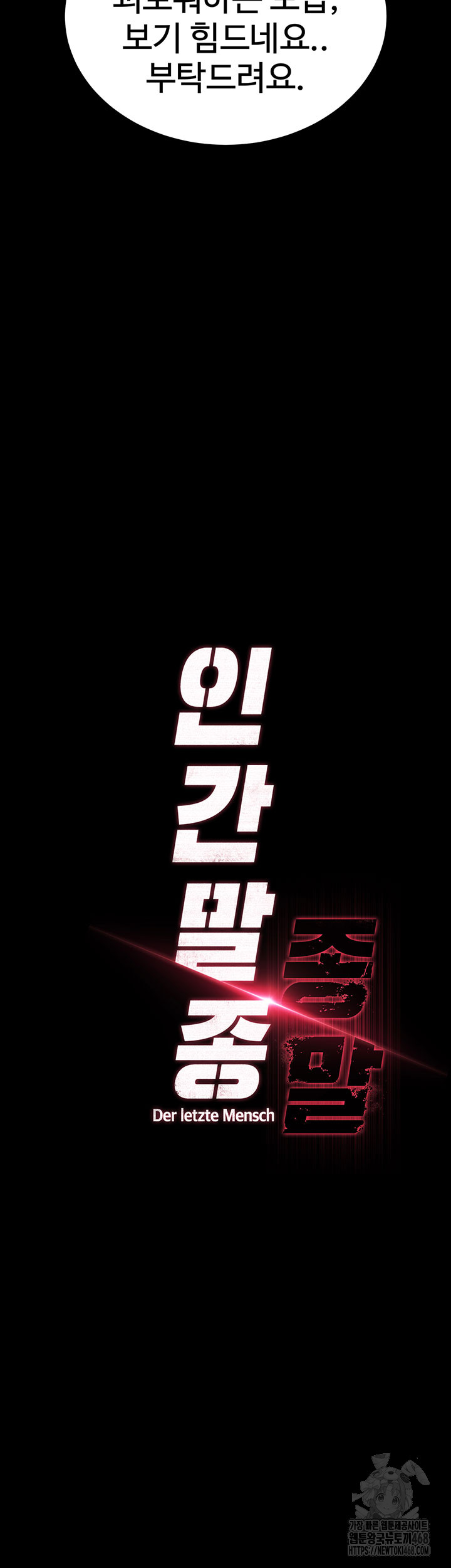 Human Scum Raw - Chapter 16 [photo 24] - MangaPorn