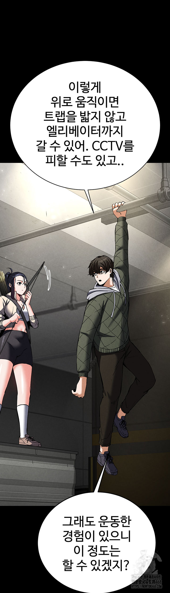 Human Scum Raw - Chapter 16 [photo 29] - MangaPorn