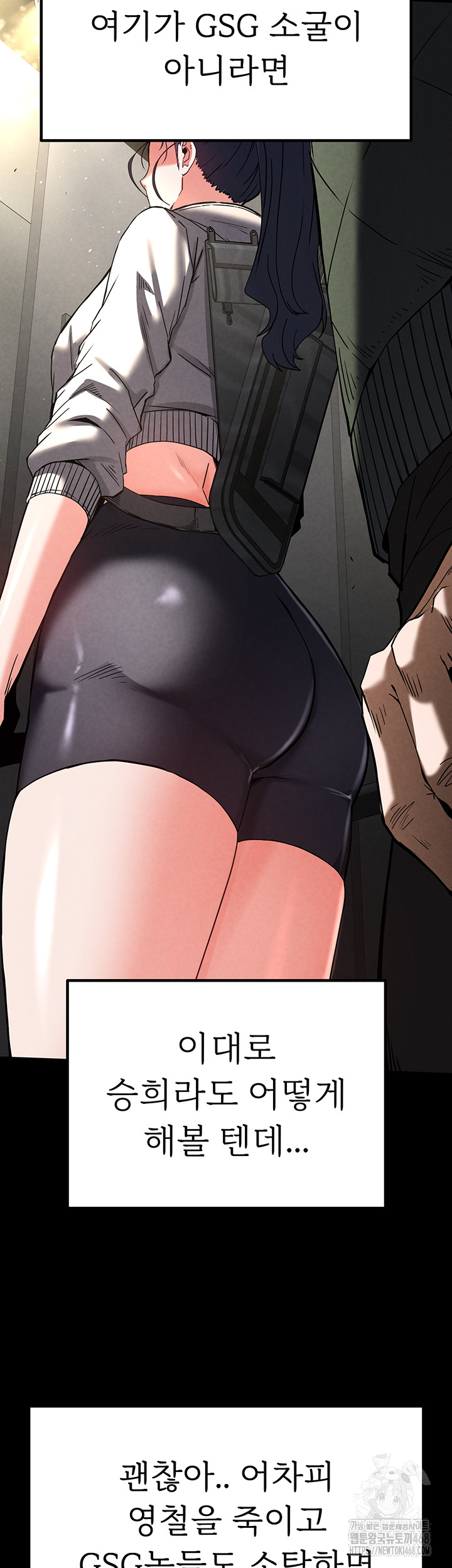 Human Scum Raw - Chapter 16 [photo 39] - MangaPorn